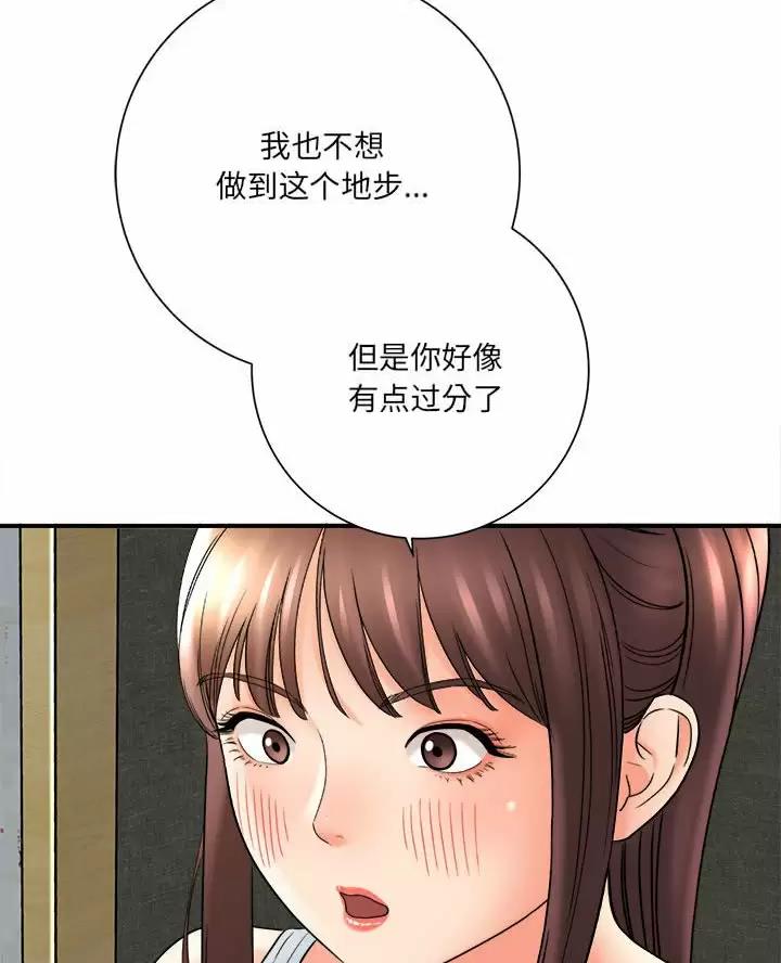 我想成为你的小助手英语漫画,第35话3图