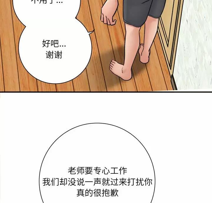 想做你的助手完整版漫画,第34话5图