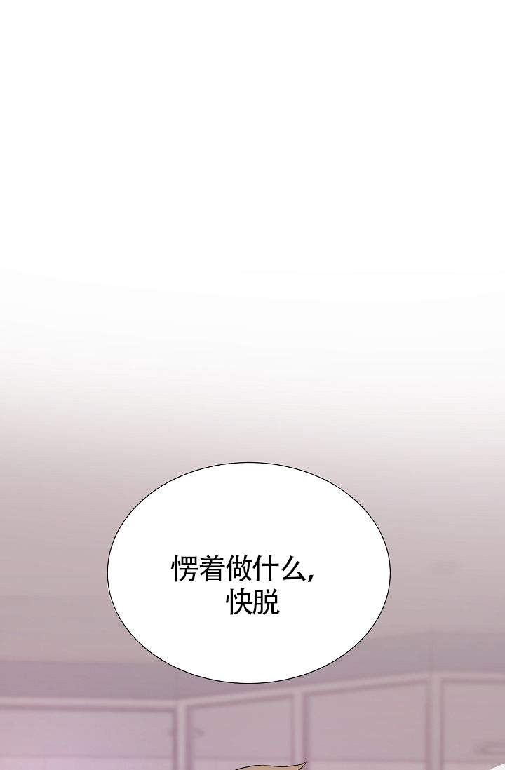 愿你做一个甜蜜的梦漫画,第15话5图