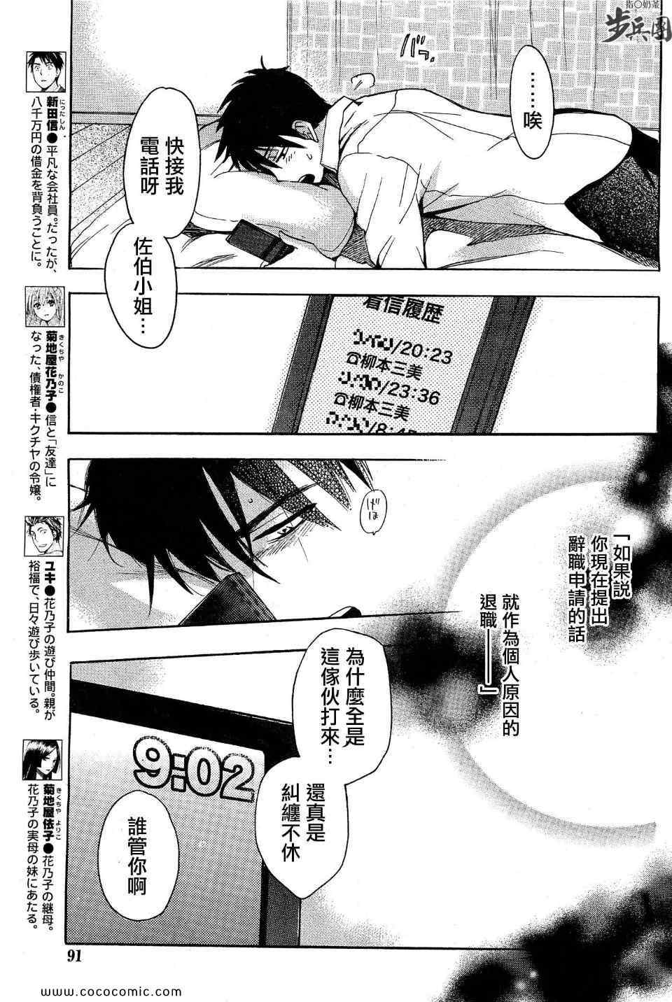 第26话4