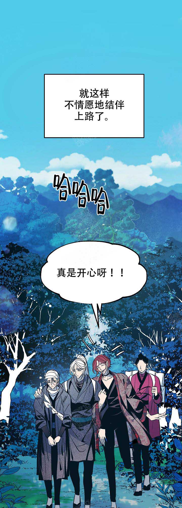 涡街 板漫画,第67话1图