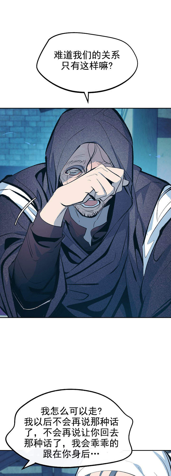 我即江湖作品漫画,第49话5图