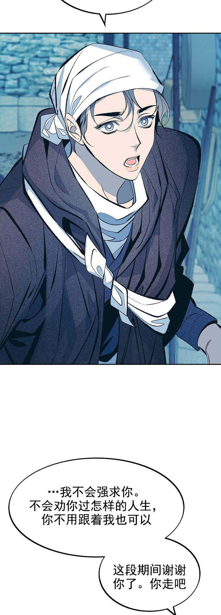 我即江湖作品漫画,第49话3图