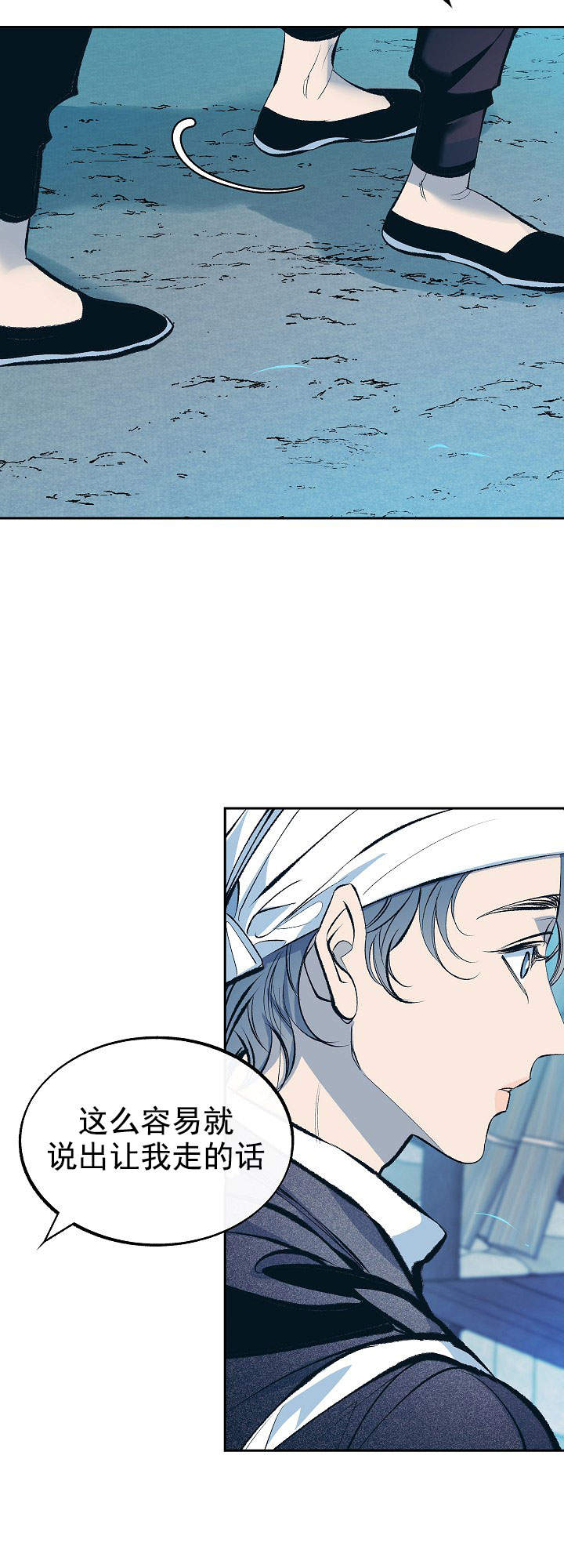 我即江湖作品漫画,第49话4图