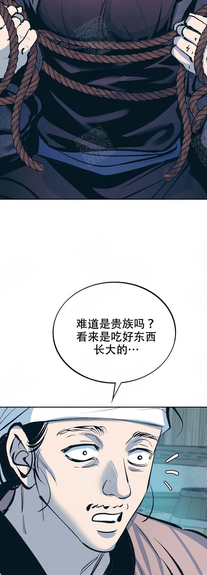 我即天命漫画,第97话3图