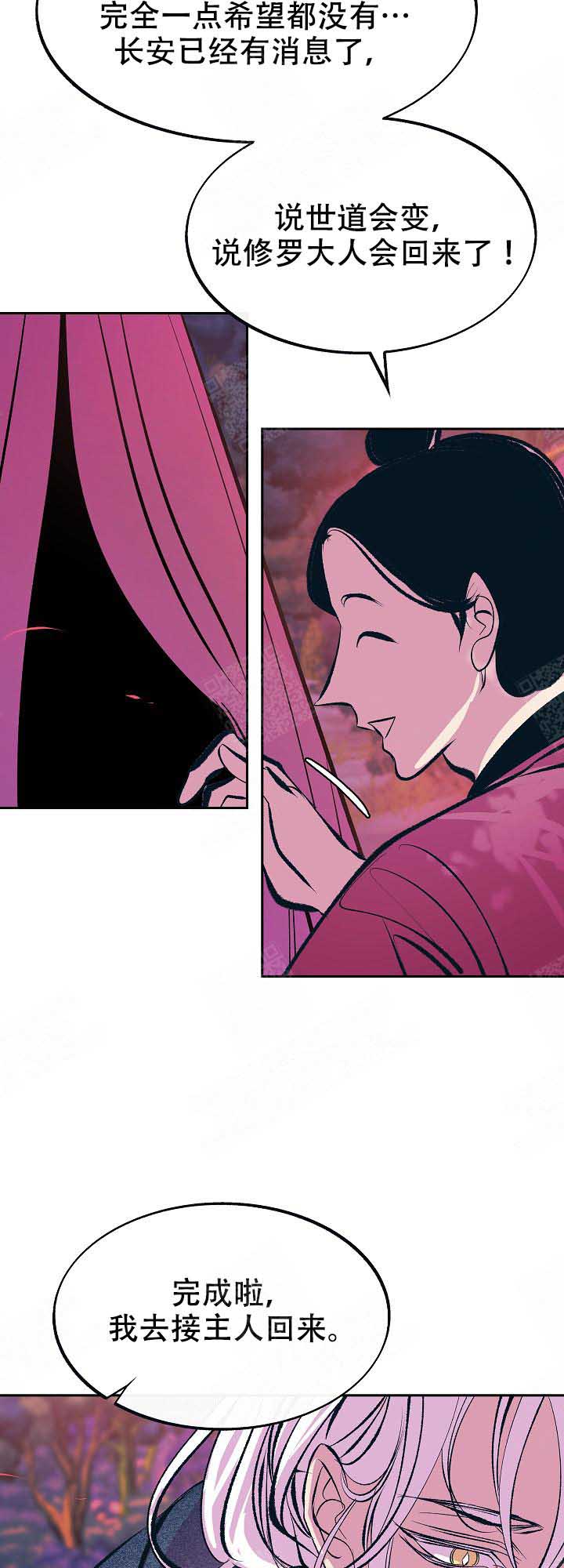 我街溜子警花老婆不离婚笔趣阁漫画,第71话4图