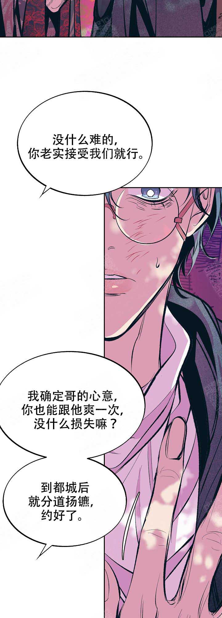 涡街 板漫画,第70话4图