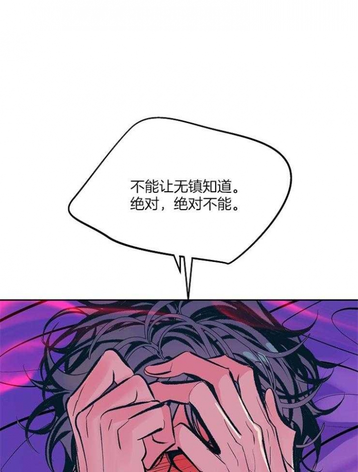 我街溜子警花老婆不离婚笔趣阁漫画,第115话1图