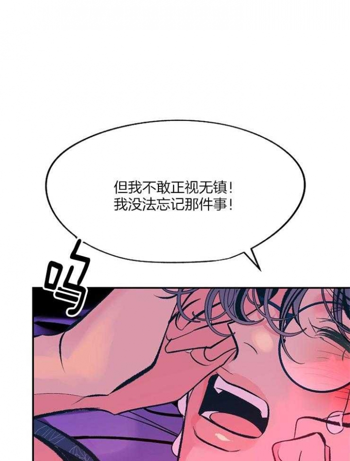 我街溜子警花老婆不离婚笔趣阁漫画,第115话4图