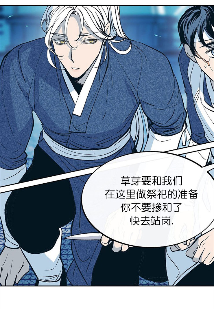 我即是风暴漫画,第7话4图