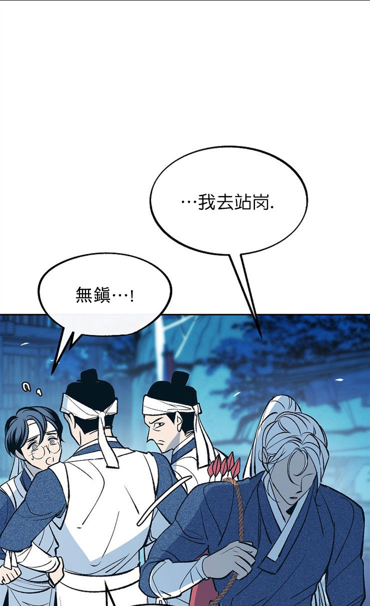 我即是风暴漫画,第7话5图