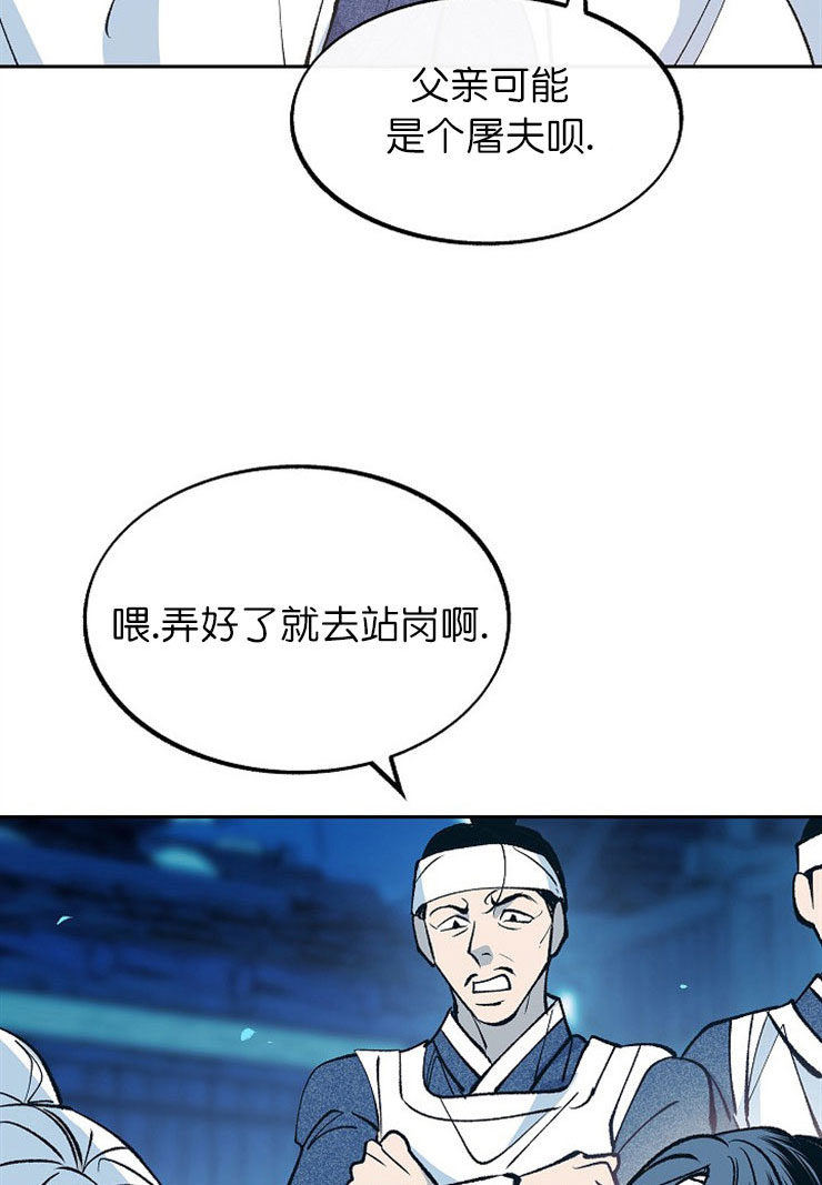 我即是风暴漫画,第7话2图