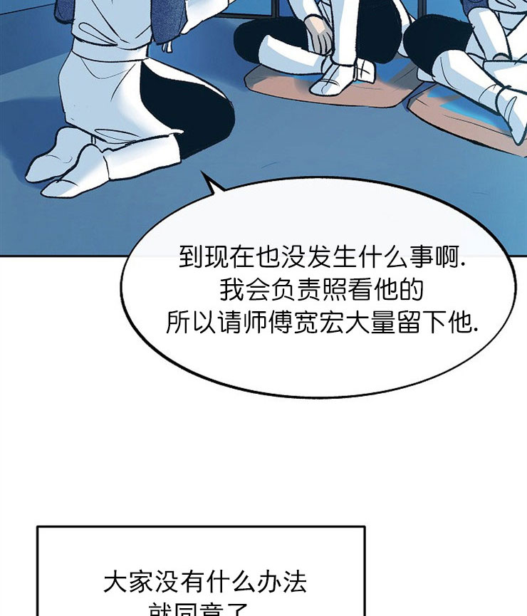 我借岁月陪我度黄粱歌词漫画,第15话5图