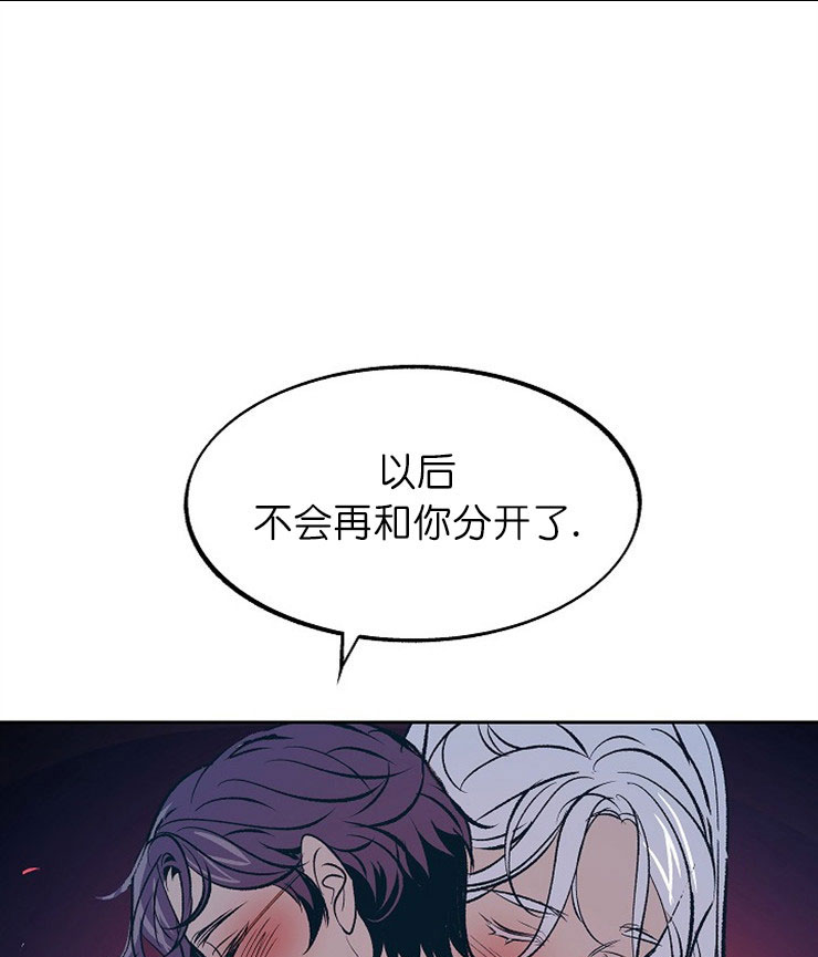 我借岁月陪我度黄粱歌词漫画,第15话1图