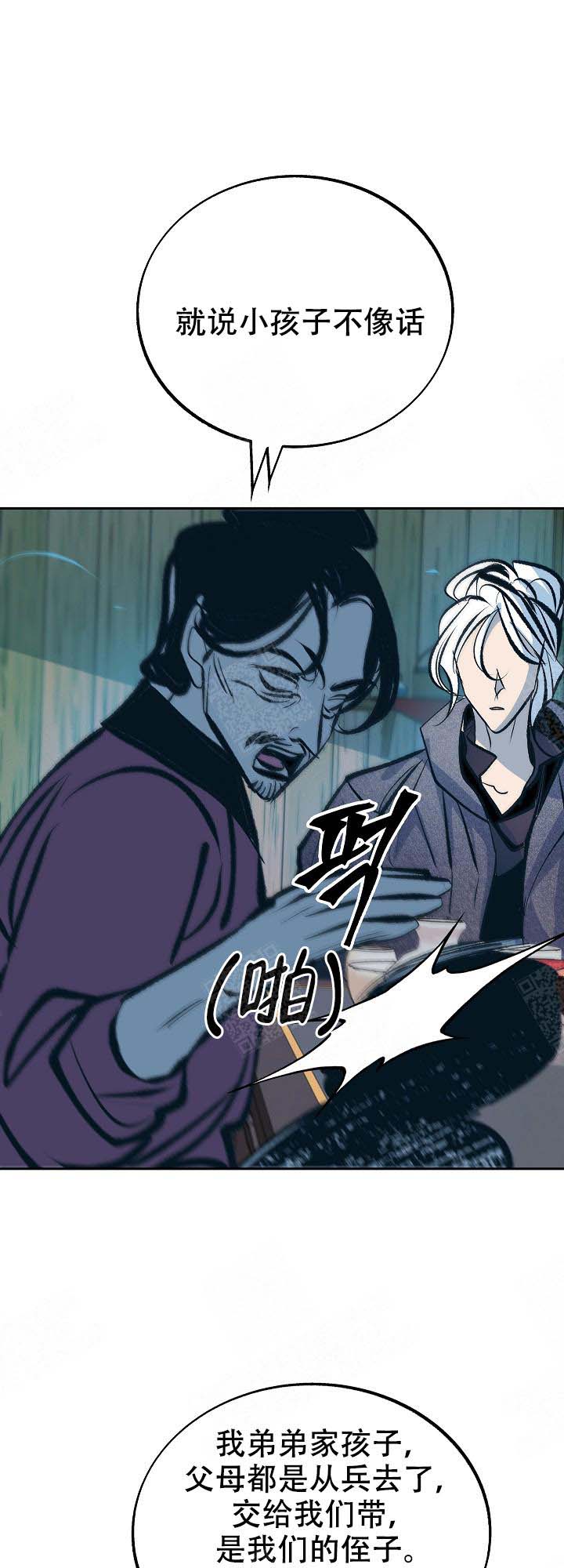 涡街 板漫画,第96话1图