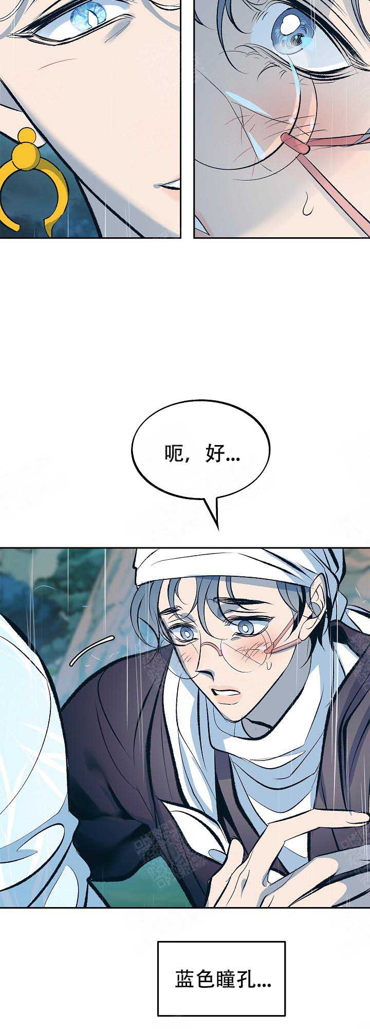 我即是我文案漫画,第90话5图
