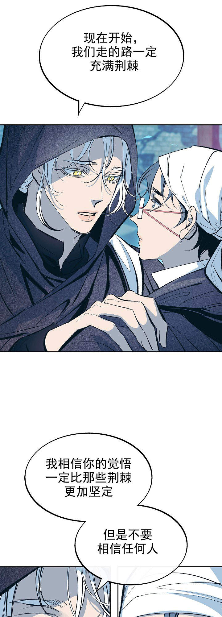 涡街 板漫画,第50话4图