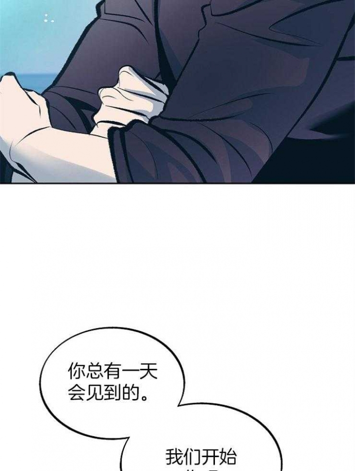 我借红尘二两酒漫画,第140话4图
