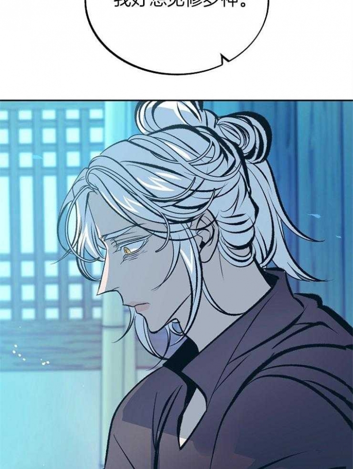 我借红尘二两酒漫画,第140话3图