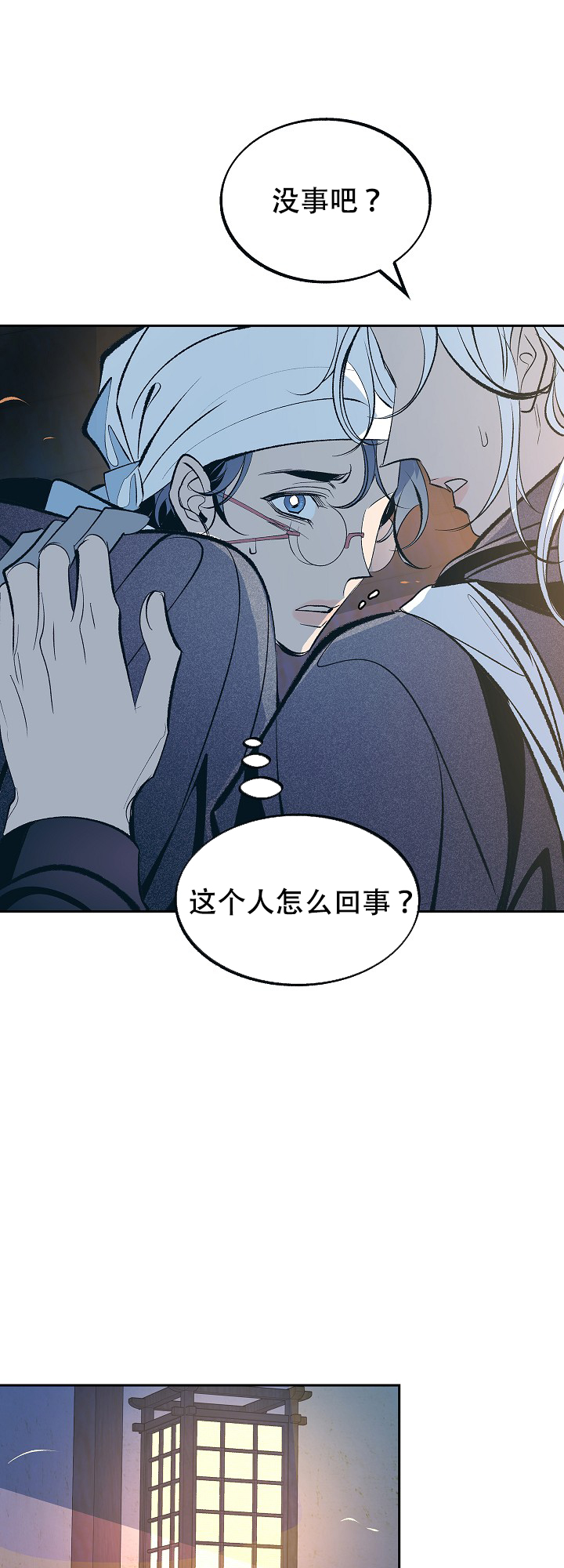 涡街流量计安装示意图漫画,第57话1图