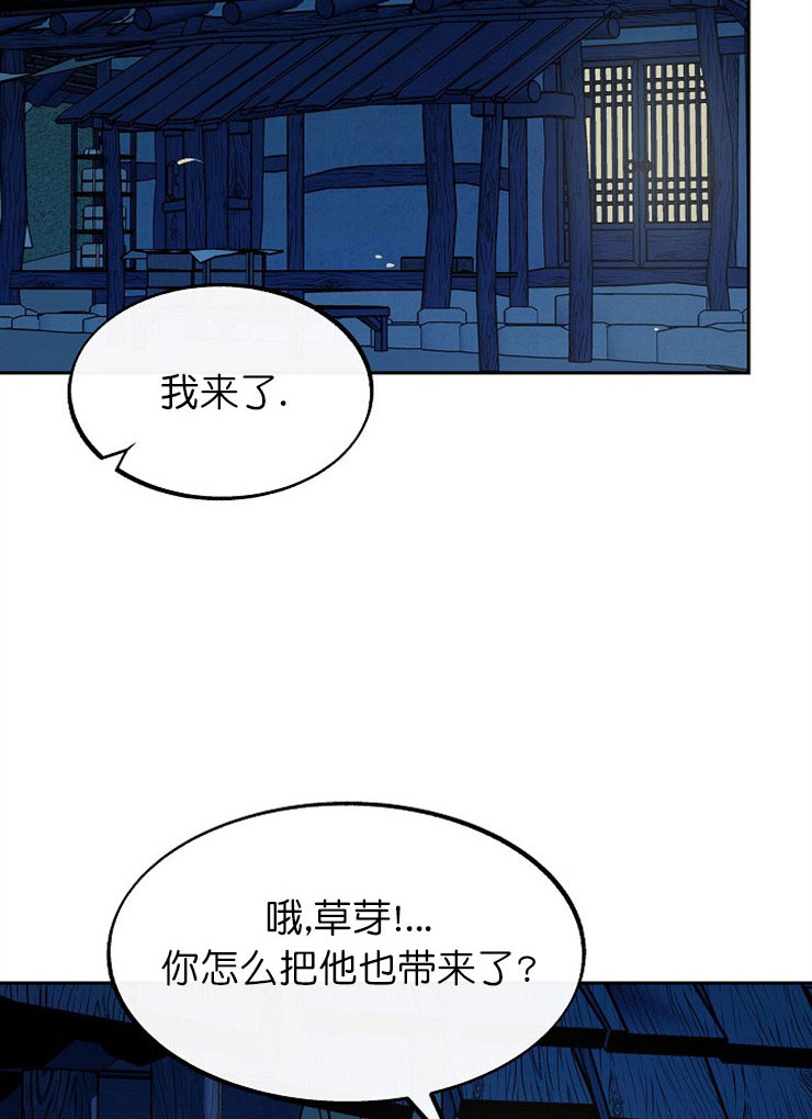 涡街流量计安装示意图漫画,第18话4图