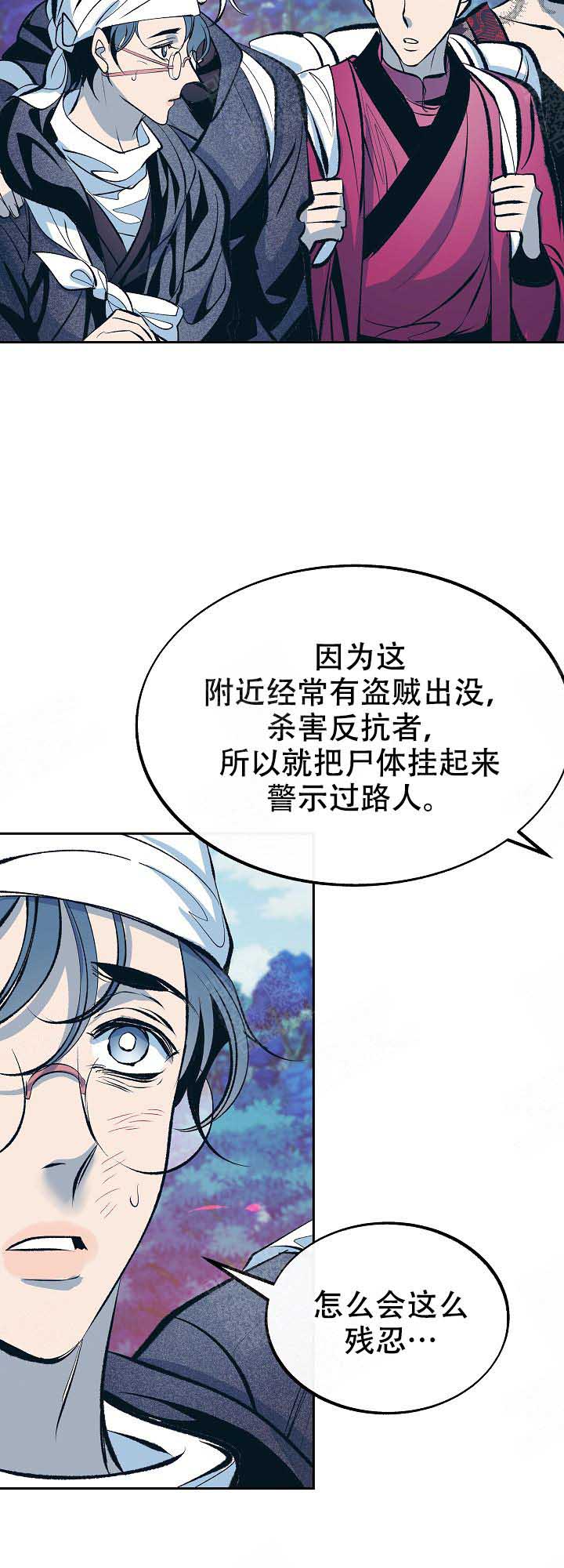 我即是我文案漫画,第68话2图