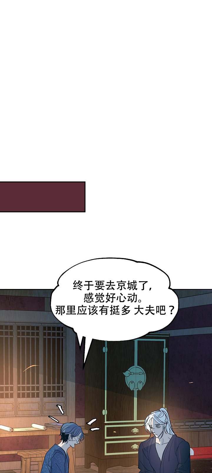 我姐叫我把她内衣解开吃奶动漫漫画,第61话4图