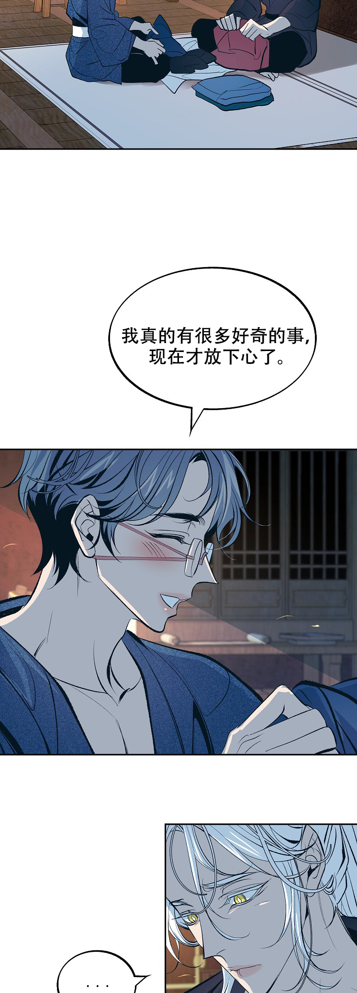 我姐叫我把她内衣解开吃奶动漫漫画,第61话5图
