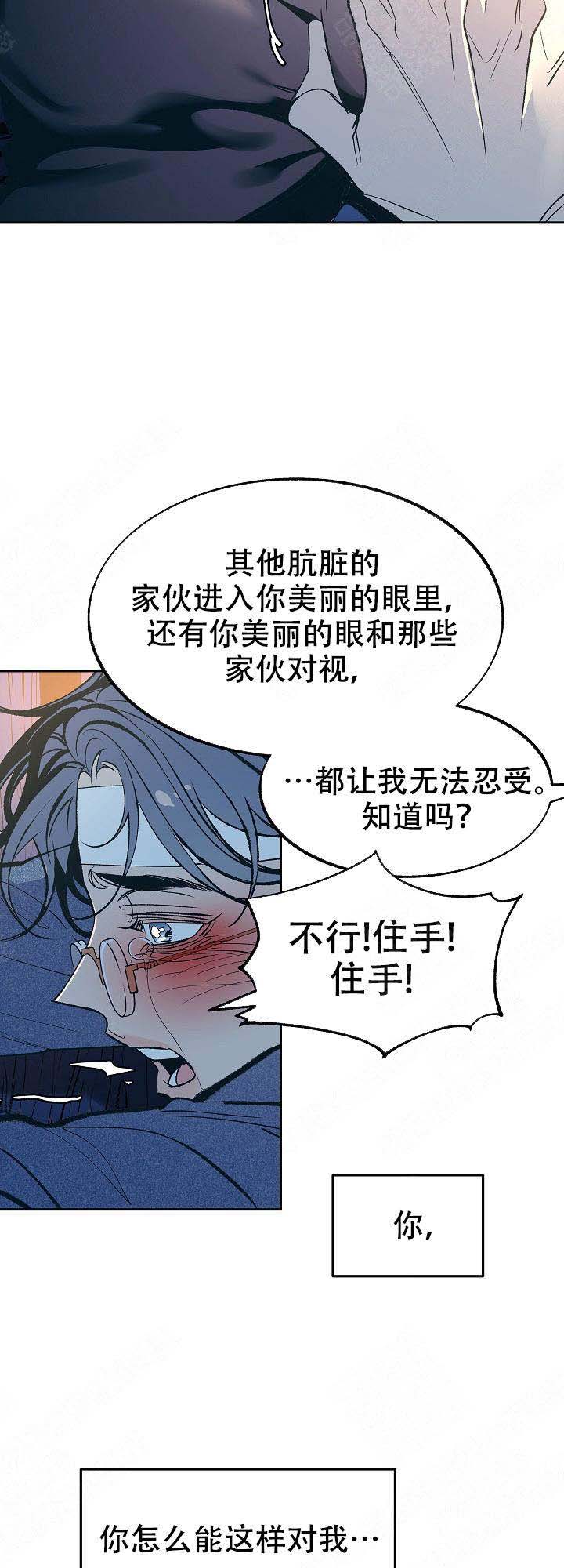 涡街流量计安装示意图漫画,第28话2图