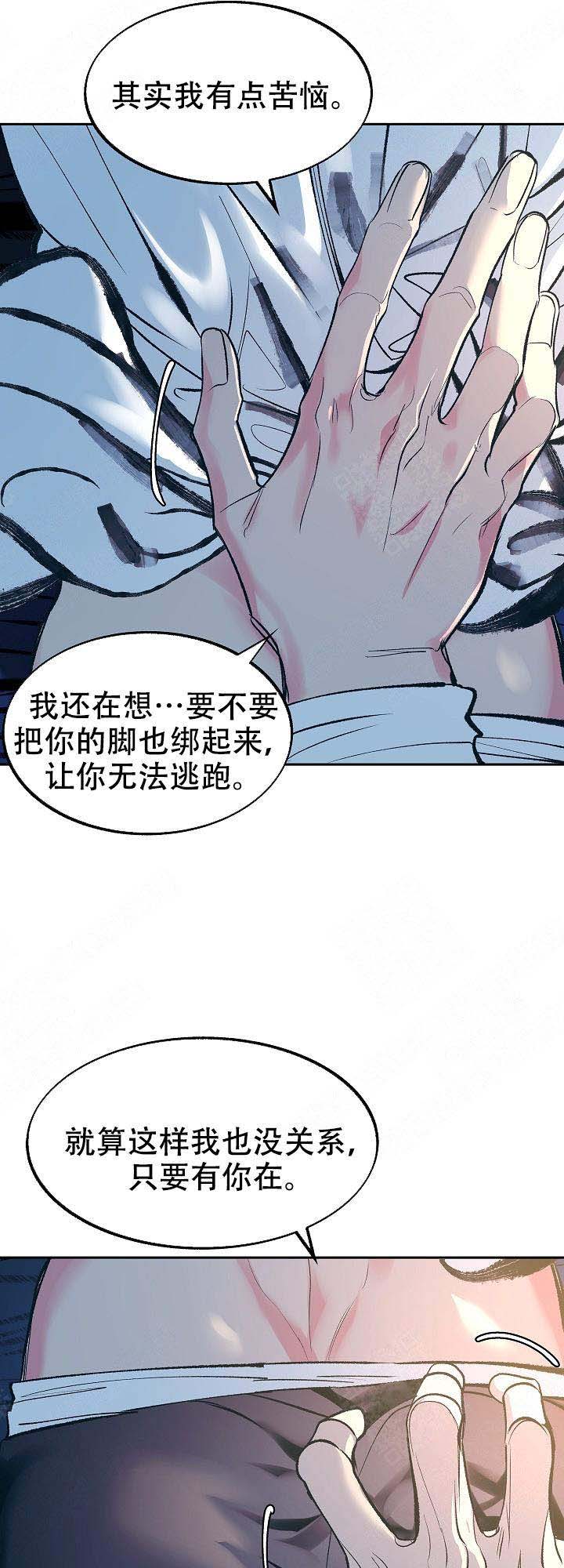 涡街流量计安装示意图漫画,第28话1图