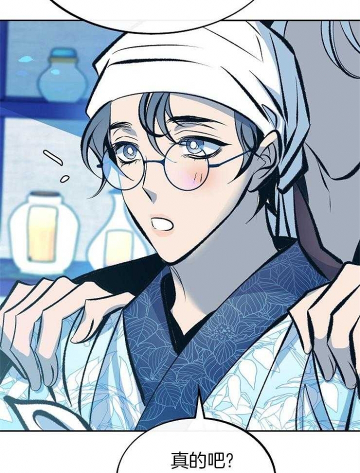 我即是我文案漫画,第134话3图
