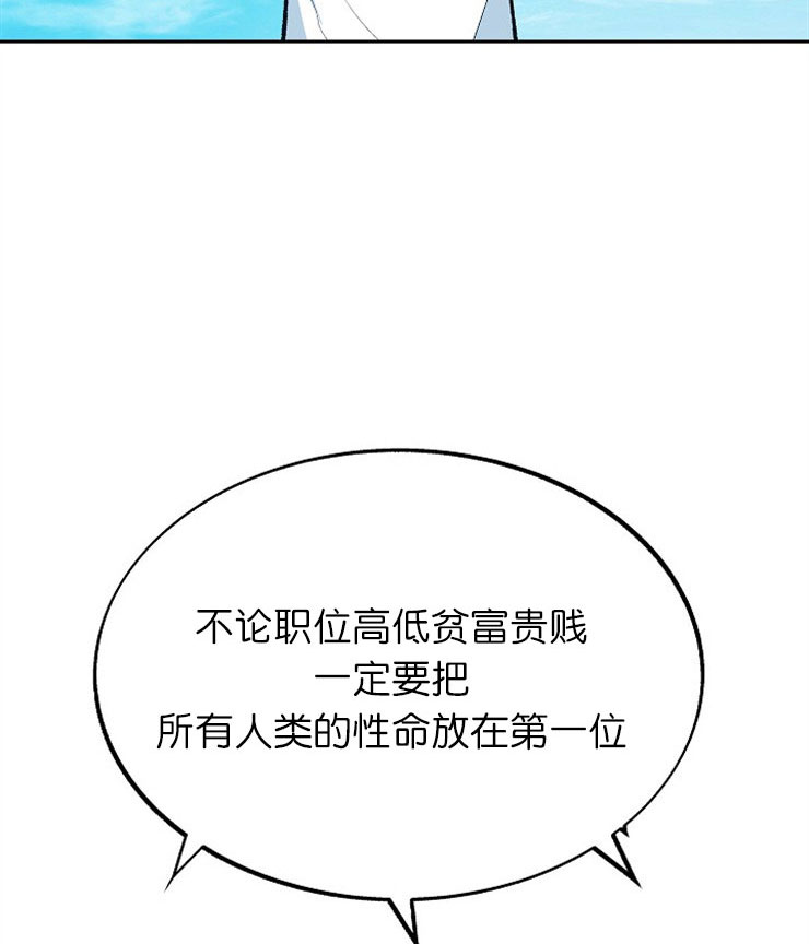 我即如来漫画,第1话3图