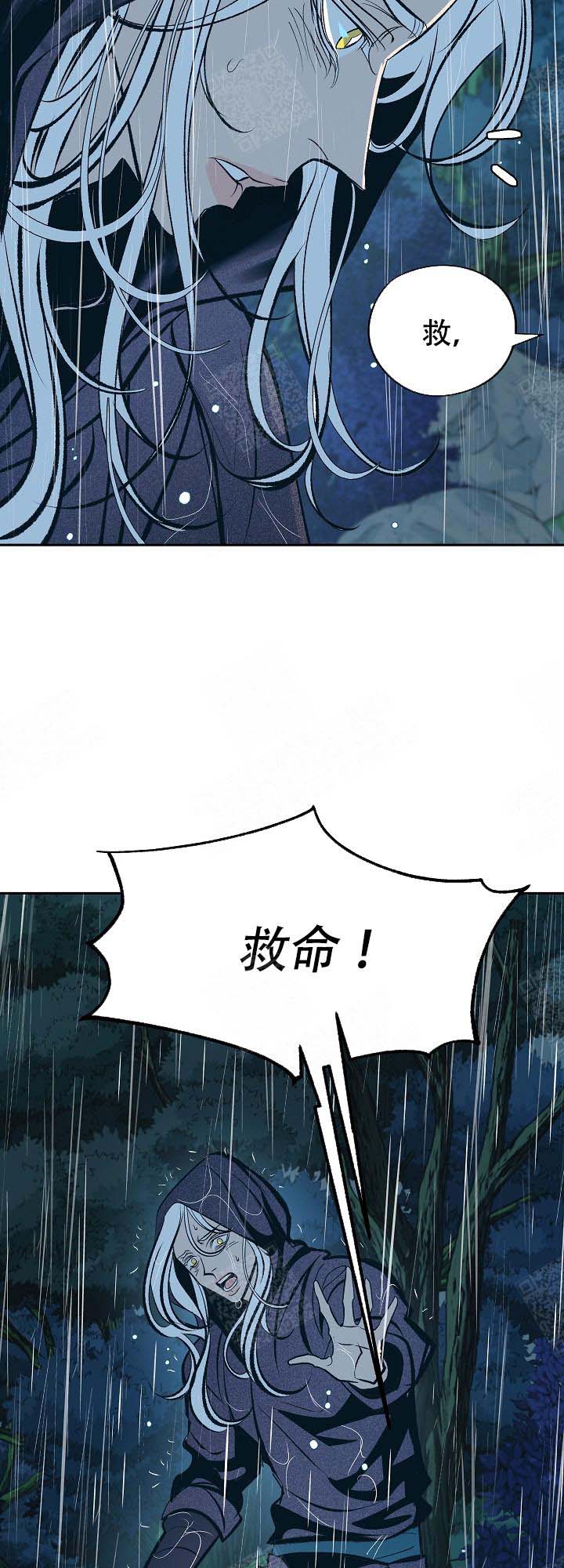 我借岁月陪我度黄粱歌词漫画,第95话5图