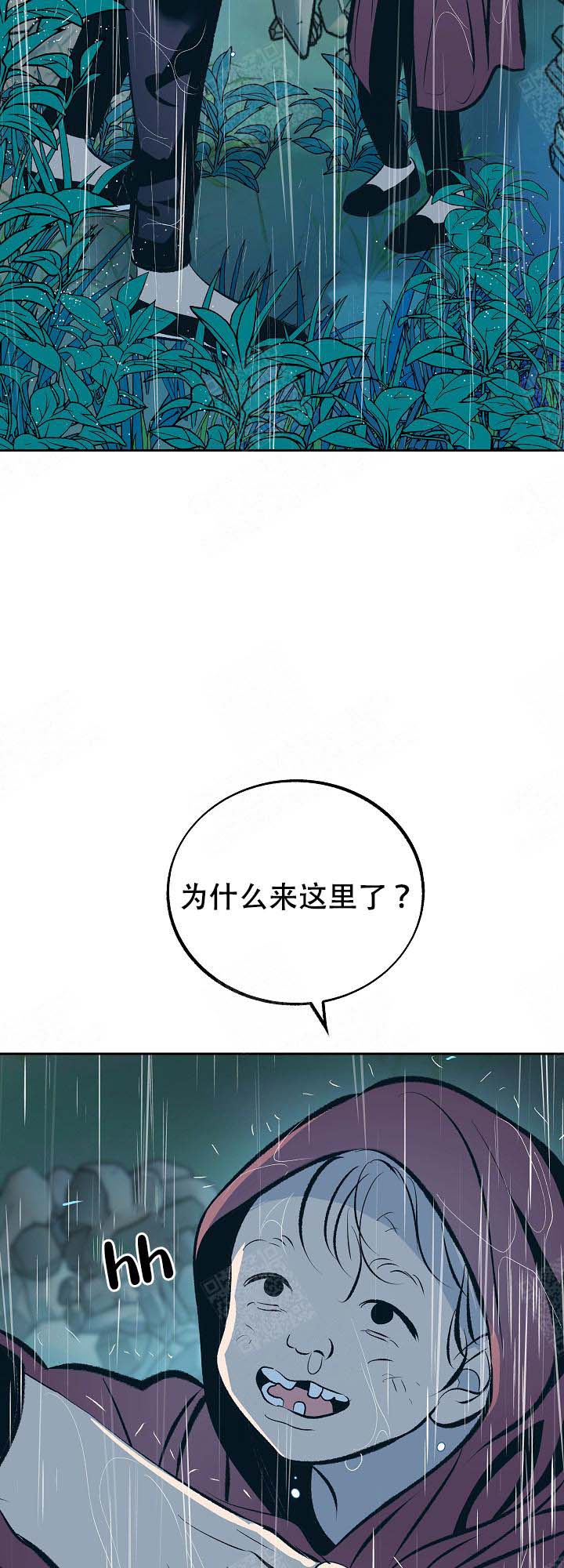 我借岁月陪我度黄粱歌词漫画,第95话3图