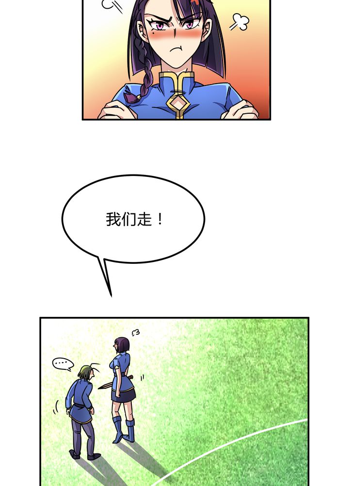 风鬼传说上官秀的女人漫画,第88章：海选结束5图
