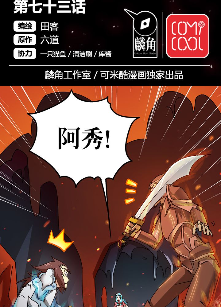 风鬼传说上官秀的女人漫画,第73章：险胜2图