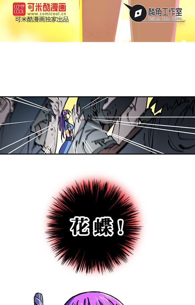 风鬼传说上官秀的女人漫画,第32章：奸细2图