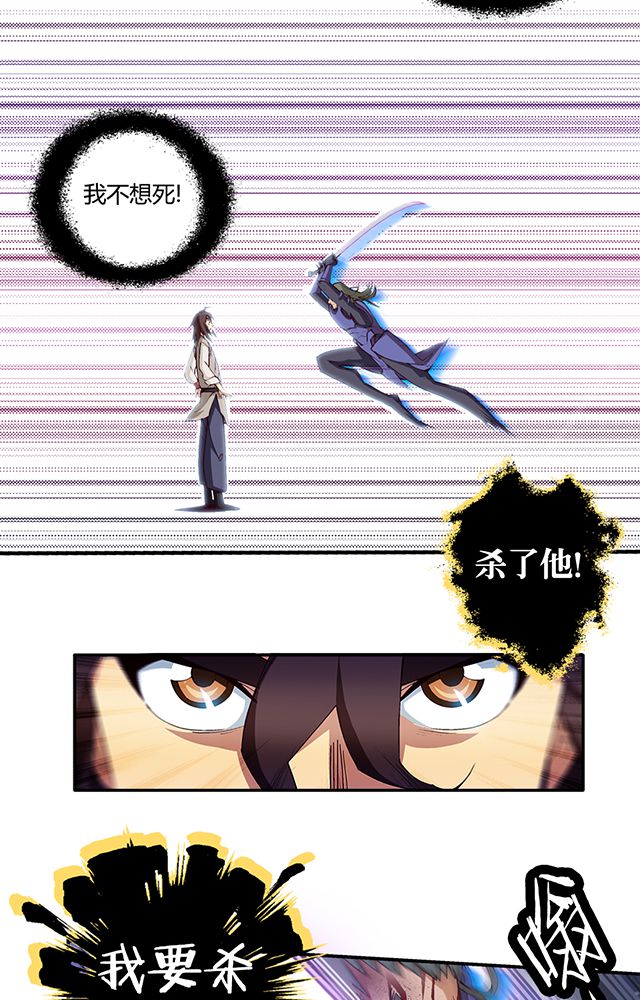 风鬼传说主要内容漫画,第10章：濒死4图