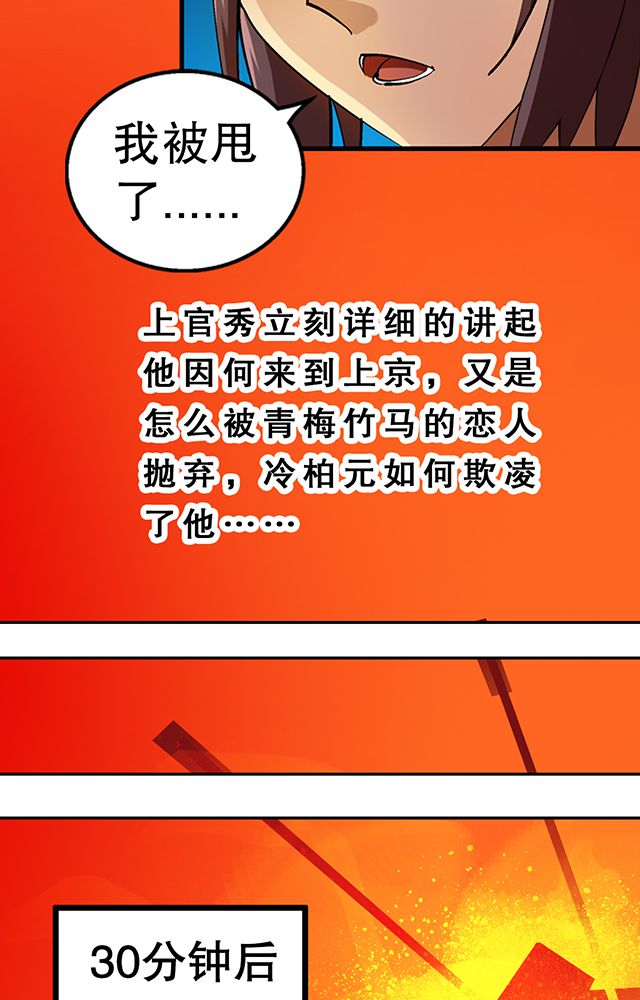 风鬼传说主要内容漫画,第26章：随机应变4图