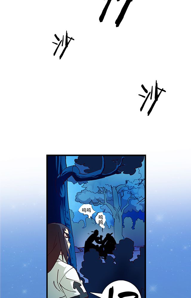 风鬼传说主要内容漫画,第20章：英雄救美4图