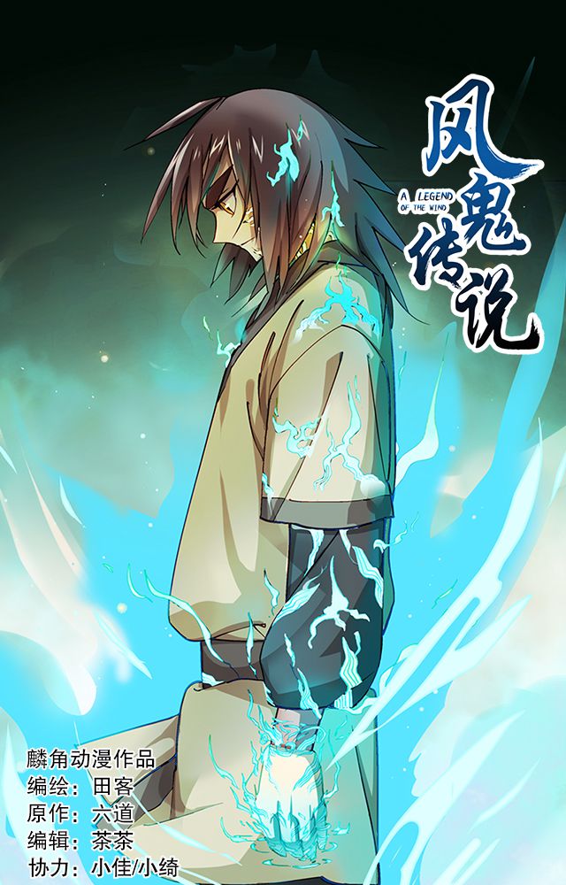 风鬼传说上官秀的女人漫画,第15章：再遇1图