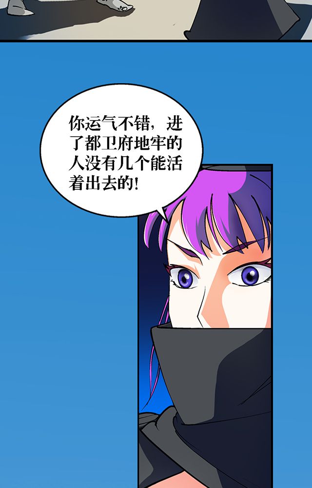 风鬼传说主要内容漫画,第27章：送药4图
