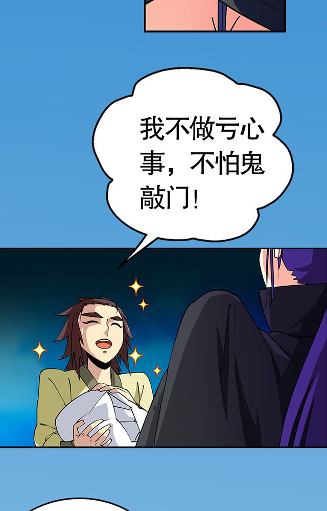风鬼传说主要内容漫画,第27章：送药5图