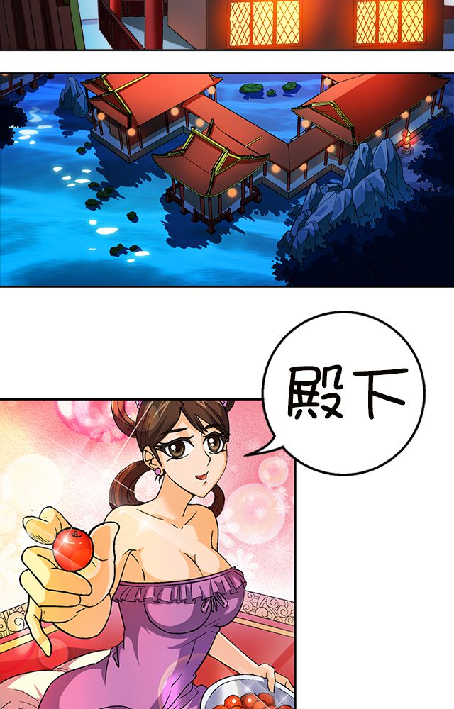 风鬼传说作者漫画,第34章：阴谋3图