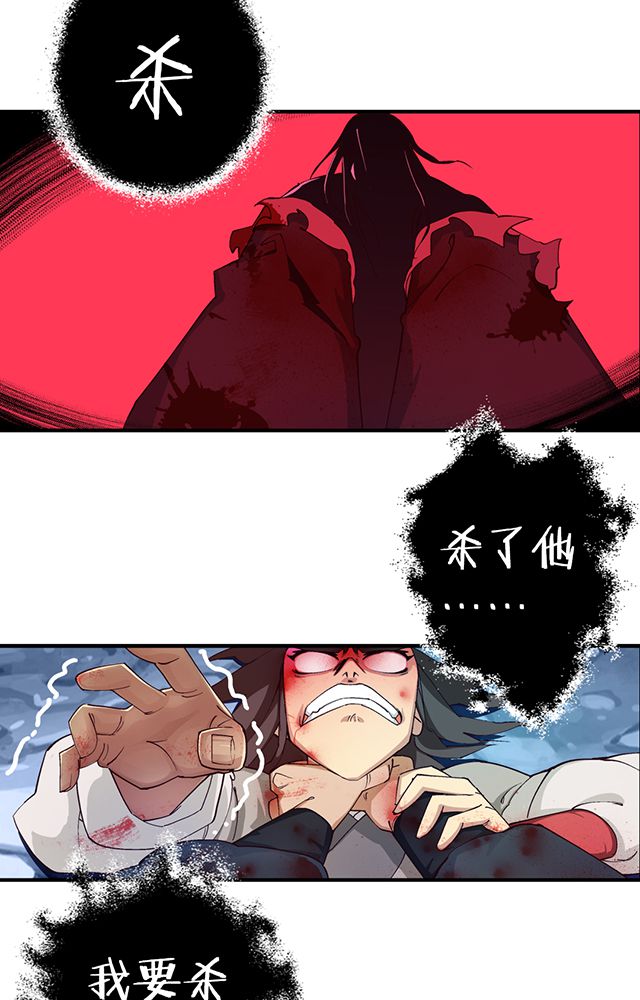 风鬼传说唐寅在哪一章漫画,第12章：突破2图