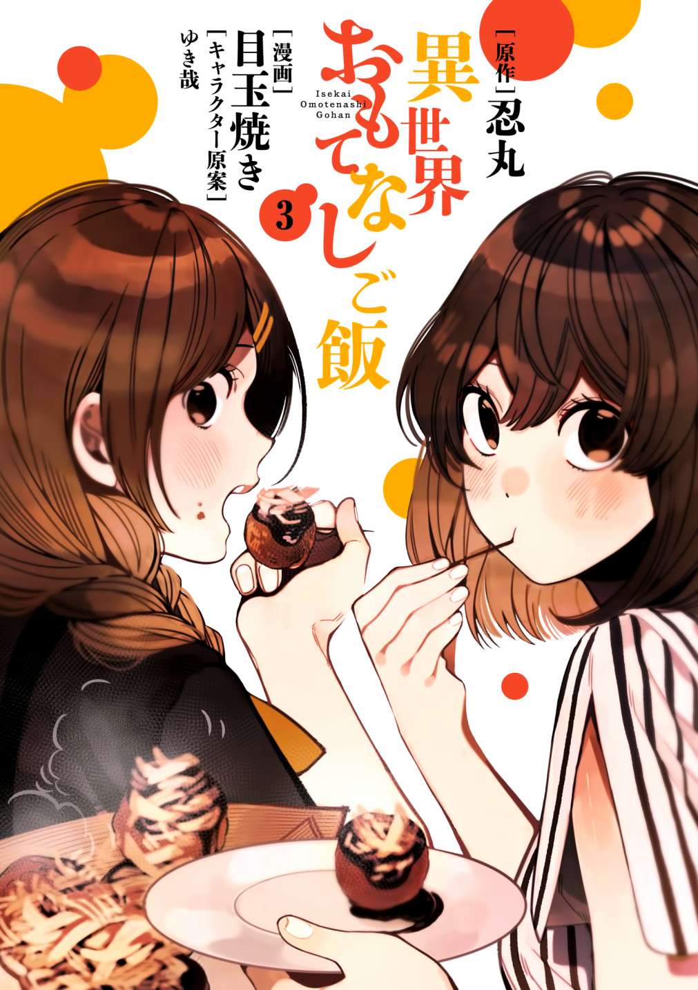 第12话期待已久的毛豆和心血来潮的女王1
