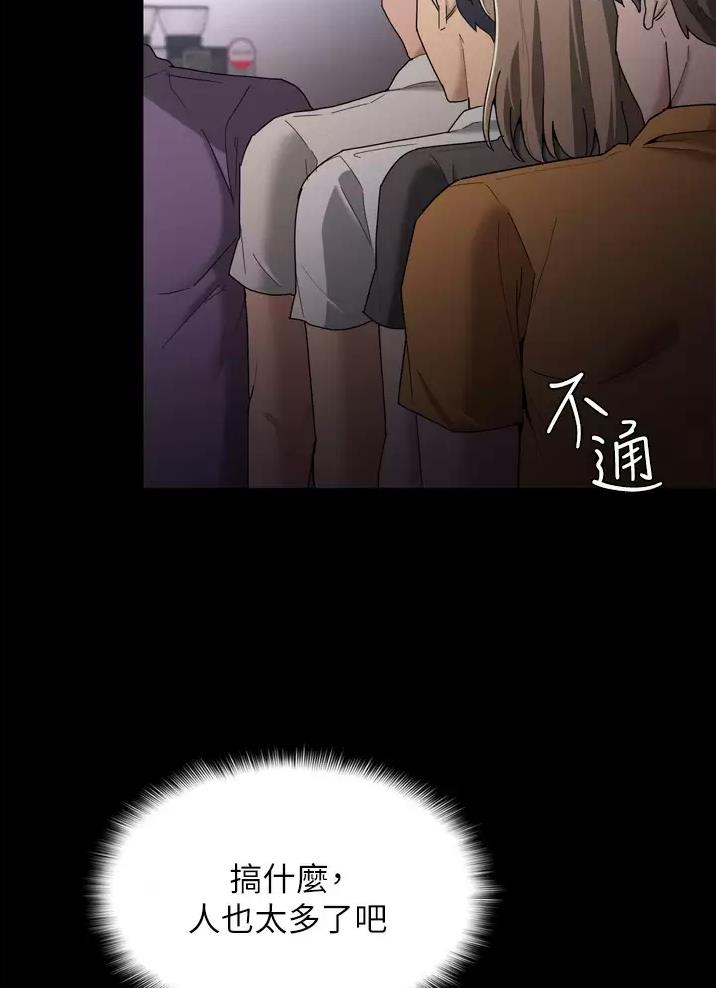地铁一号线漫画,第14话2图