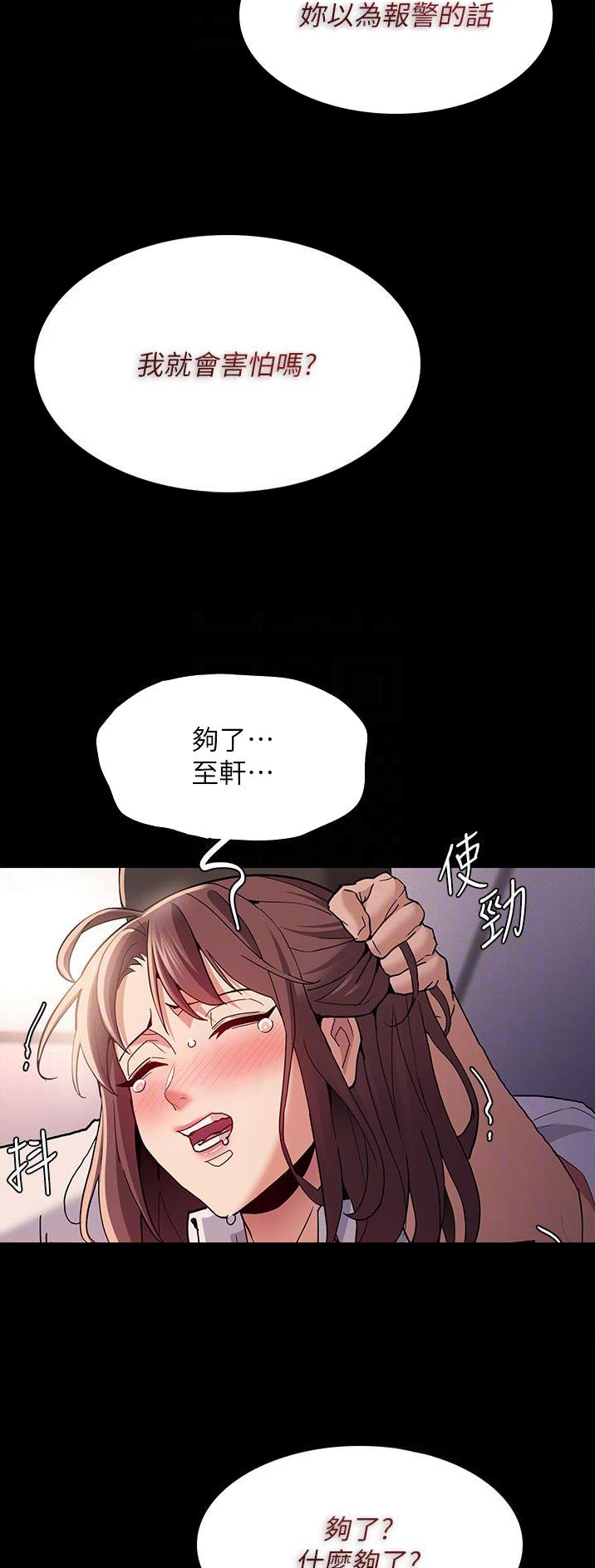 地铁一号线漫画,第39话3图
