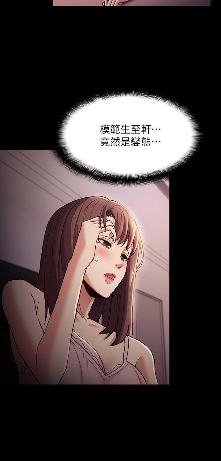 地铁一号线漫画,第22话2图