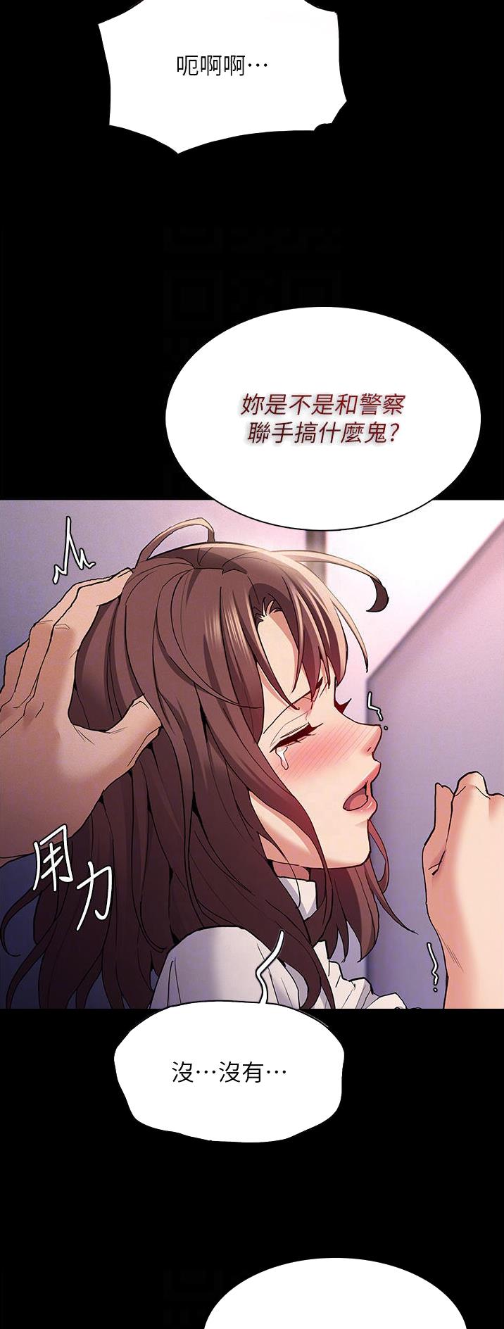 地铁一号线漫画,第39话2图